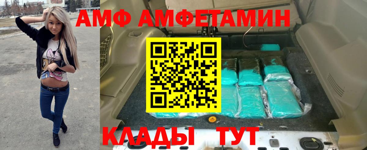 Amphetamine Premium  Вход с VPN  АМФЕТАМИН  Санкт-Петербург 