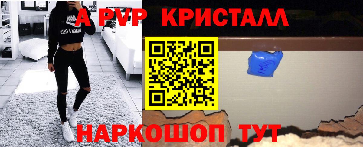 A PVP Crystall Санкт-Петербург