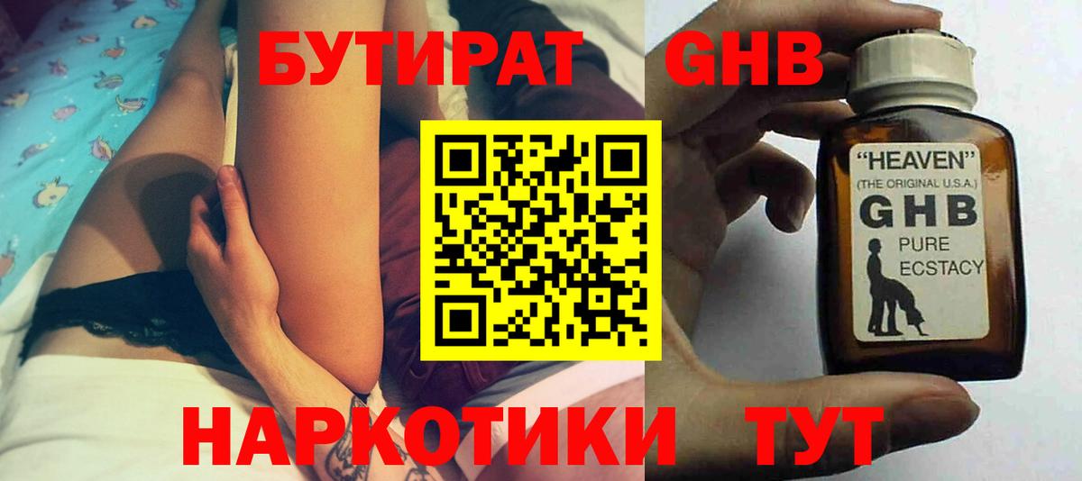 Бутират Butirat  Вход с VPN  Санкт-Петербург 