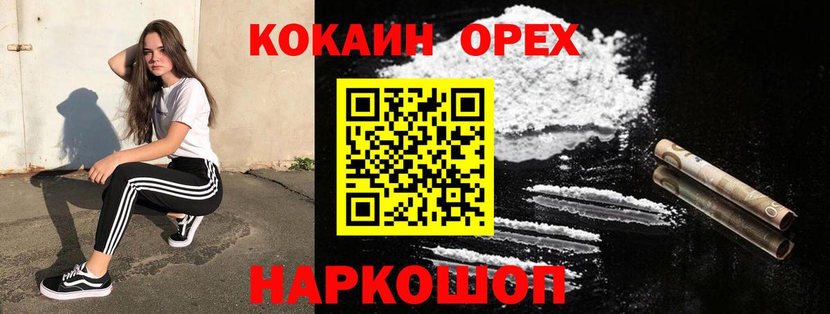 Санкт-Петербург  Кокаин  Кокаин Эквадор  Вход с VPN  COCAIN Колумбийский 