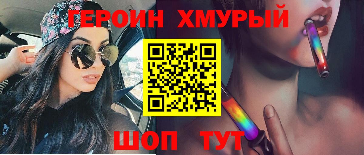 Санкт-Петербург  ГЕРОИН герыч  Вход с VPN 