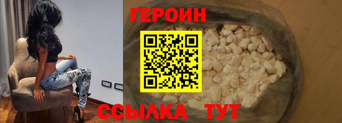 ГЕРОИН хмурый Санкт-Петербург