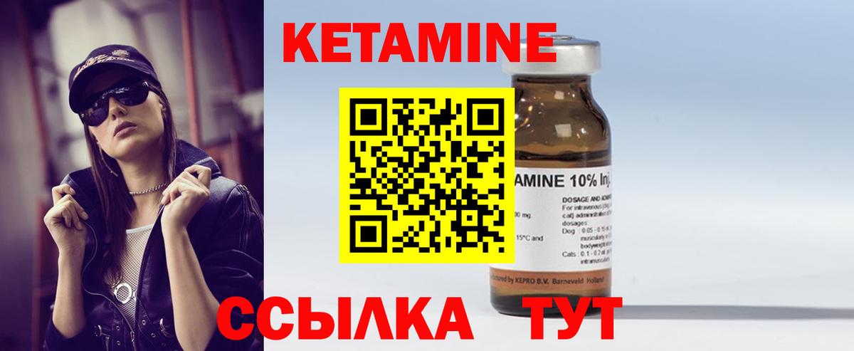 Кетамин ketamine  Вход с VPN  Санкт-Петербург  КЕТАМИН VHQ 