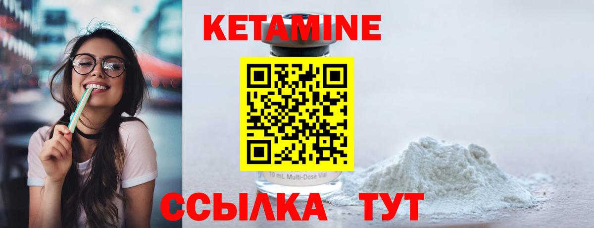 КЕТАМИН ketamine Санкт-Петербург