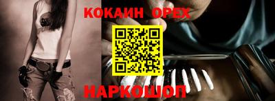 кокаин Нальчик