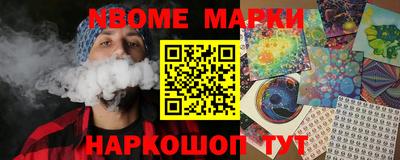 марки nbome Нарткала