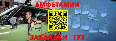 молекула духа Можайск