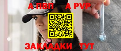 Альфа ПВП Наро-Фоминск