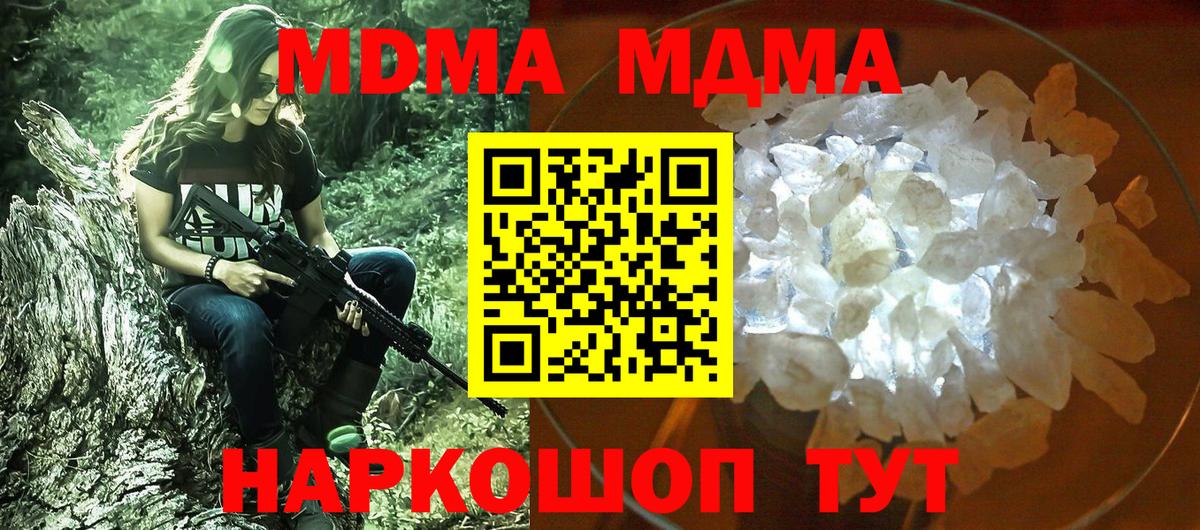 Санкт-Петербург  МДМА молли  МДМА  MDMA VHQ  Вход с VPN 