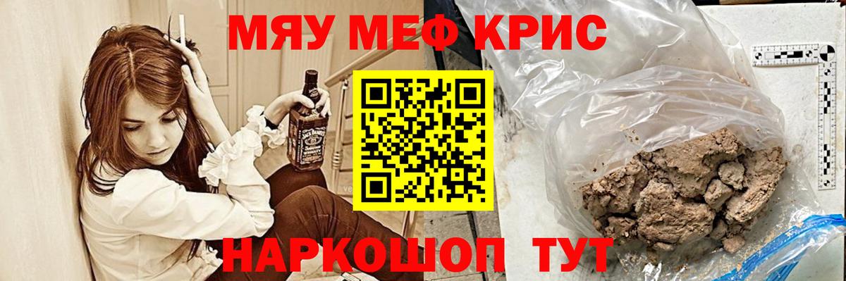 Меф кристаллы Санкт-Петербург