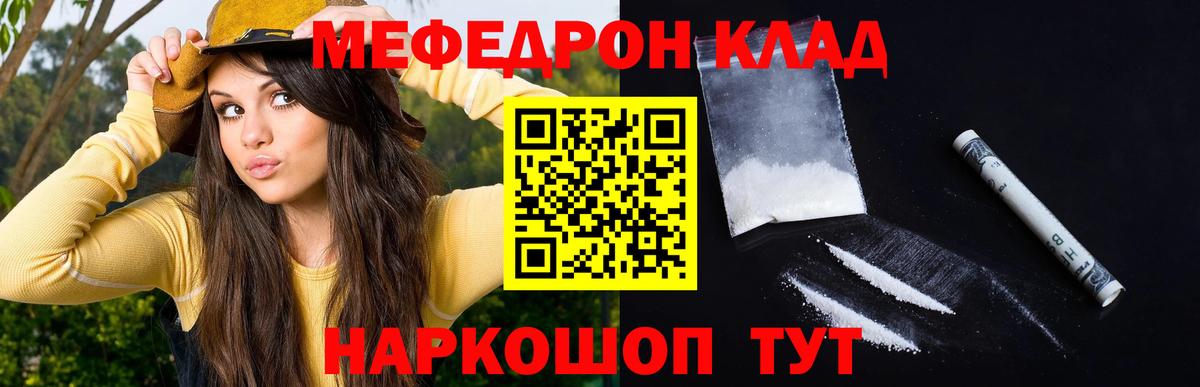 Санкт-Петербург  Меф  Вход с VPN  Мефедрон VHQ  Меф 