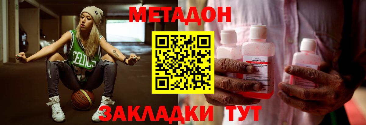 Санкт-Петербург  МЕТАДОН VHQ  Вход с VPN  МЕТАДОН кристалл 