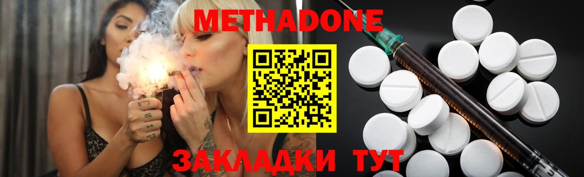 МЕТАДОН мёд Санкт-Петербург