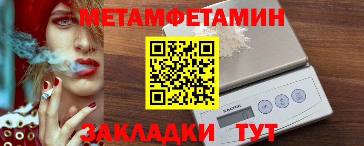 Метамфетамин  Метамфетамин витя  Вход с VPN  Санкт-Петербург 