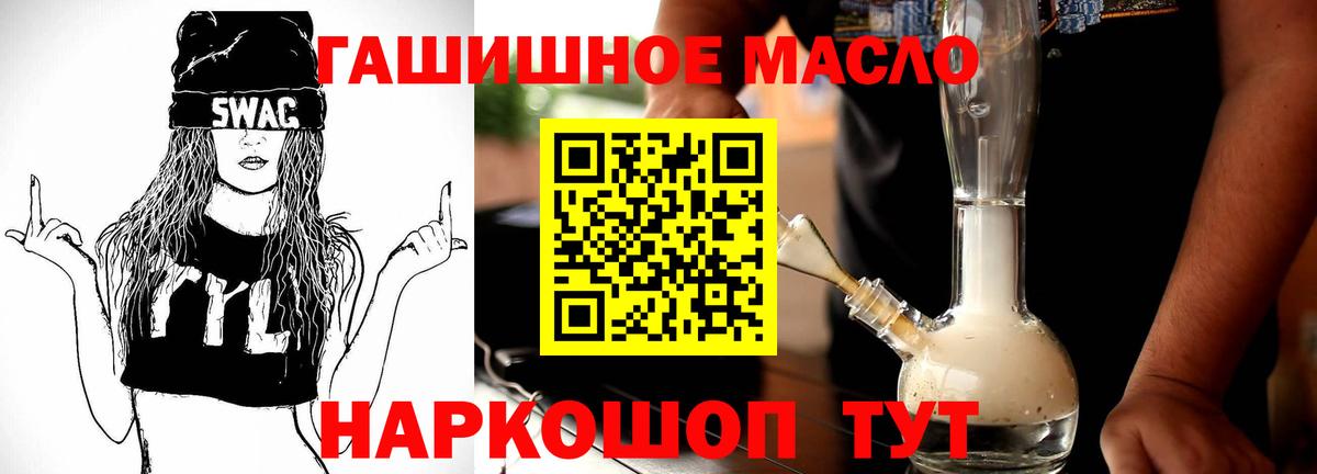 ТГК гашишное масло  Вход с VPN  Санкт-Петербург  где найти   ТГК вейп с тгк 