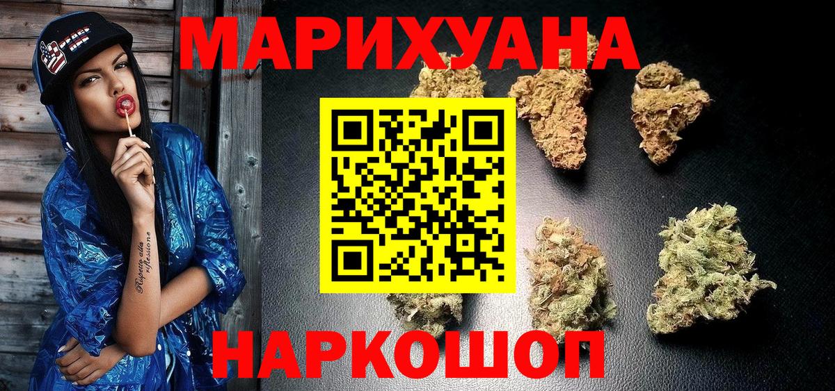 Каннабис THC 21% Санкт-Петербург